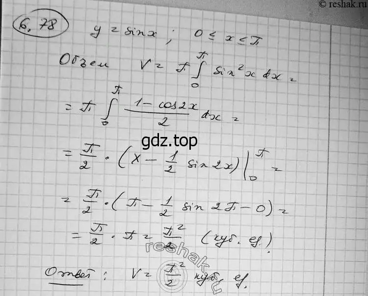 Решение 2. номер 6.78 (страница 201) гдз по алгебре 11 класс Никольский, Потапов, учебник