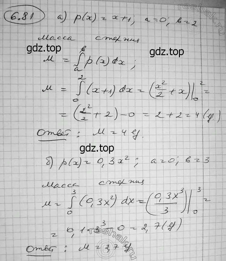 Решение 2. номер 6.81 (страница 202) гдз по алгебре 11 класс Никольский, Потапов, учебник