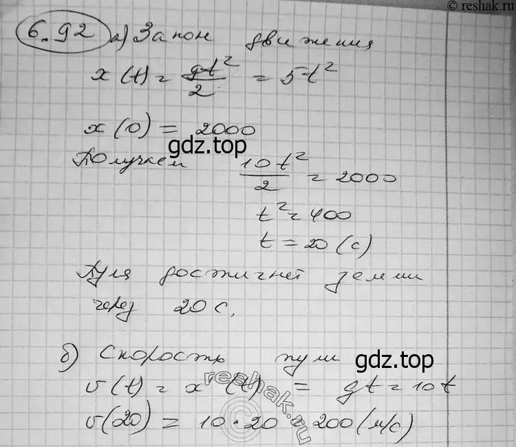 Решение 2. номер 6.92 (страница 211) гдз по алгебре 11 класс Никольский, Потапов, учебник