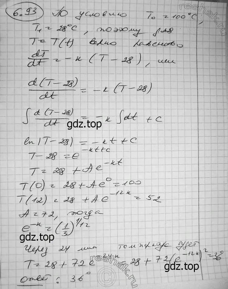 Решение 2. номер 6.93 (страница 211) гдз по алгебре 11 класс Никольский, Потапов, учебник