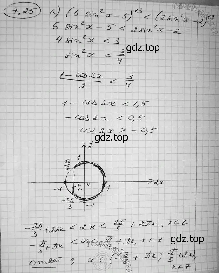 Решение 2. номер 7.25 (страница 224) гдз по алгебре 11 класс Никольский, Потапов, учебник