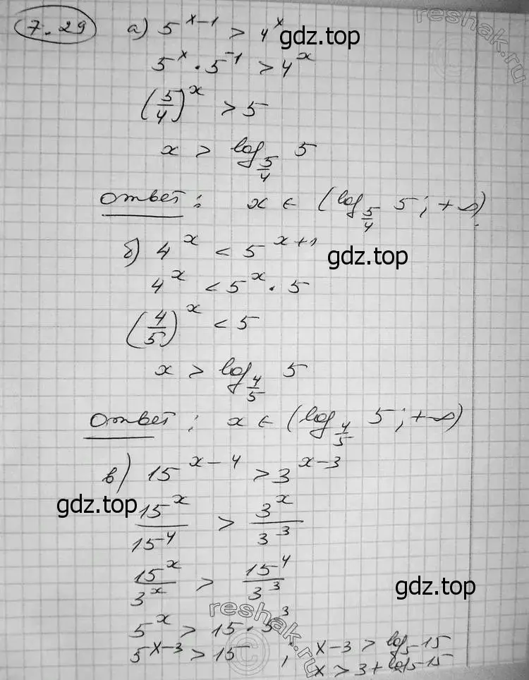 Решение 2. номер 7.29 (страница 225) гдз по алгебре 11 класс Никольский, Потапов, учебник