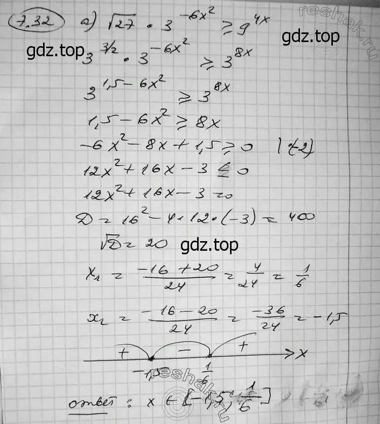 Решение 2. номер 7.32 (страница 225) гдз по алгебре 11 класс Никольский, Потапов, учебник