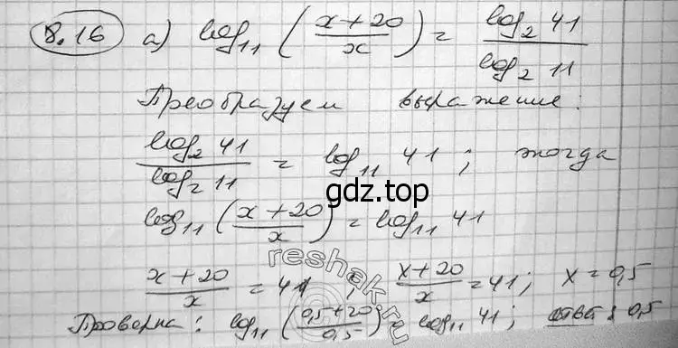 Решение 2. номер 8.16 (страница 232) гдз по алгебре 11 класс Никольский, Потапов, учебник