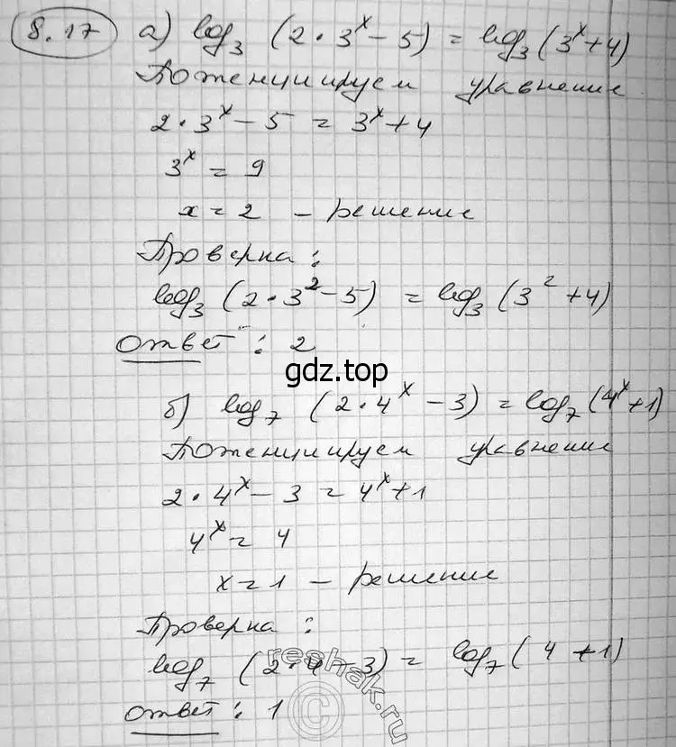 Решение 2. номер 8.17 (страница 233) гдз по алгебре 11 класс Никольский, Потапов, учебник