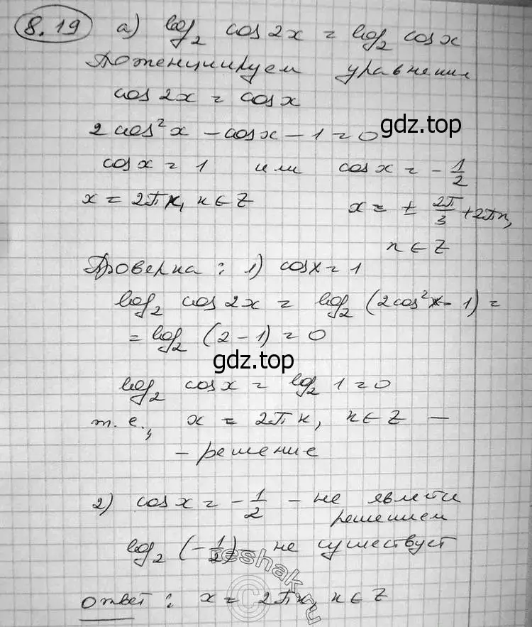 Решение 2. номер 8.19 (страница 233) гдз по алгебре 11 класс Никольский, Потапов, учебник