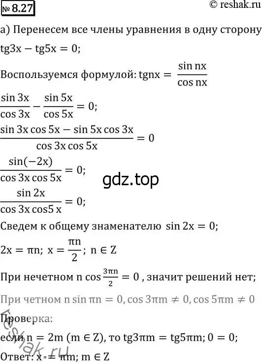 Решение 2. номер 8.27 (страница 236) гдз по алгебре 11 класс Никольский, Потапов, учебник