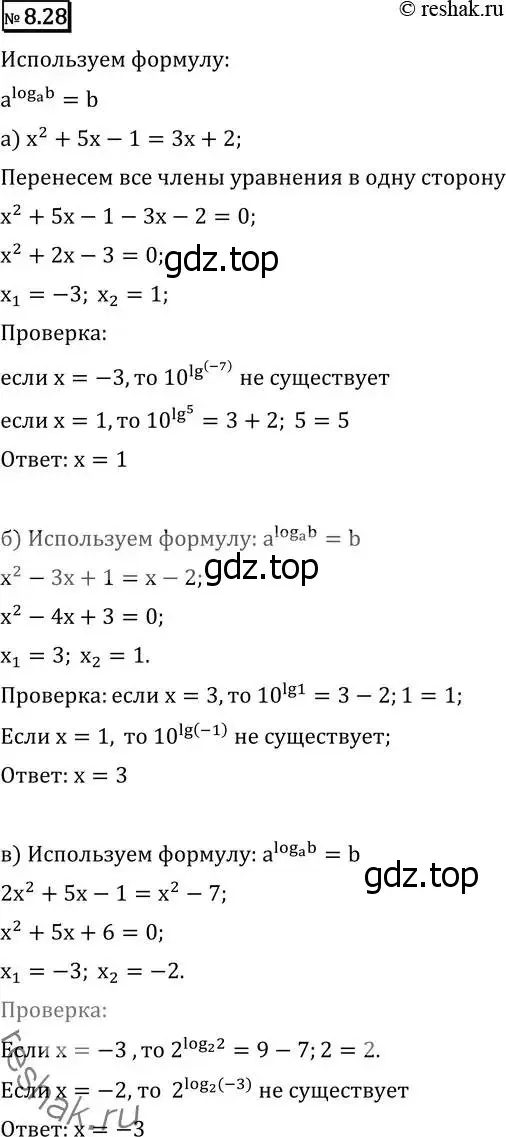 Решение 2. номер 8.28 (страница 236) гдз по алгебре 11 класс Никольский, Потапов, учебник