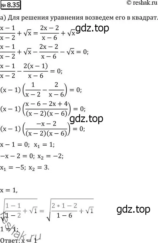 Решение 2. номер 8.35 (страница 239) гдз по алгебре 11 класс Никольский, Потапов, учебник