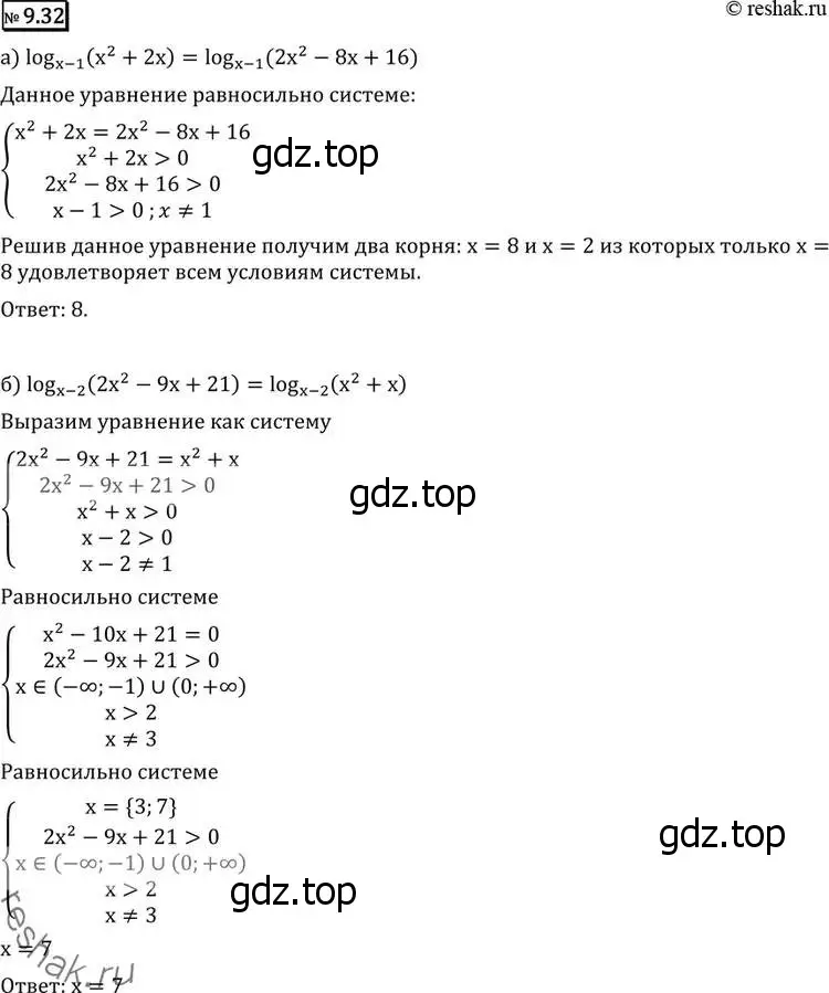 Решение 2. номер 9.32 (страница 253) гдз по алгебре 11 класс Никольский, Потапов, учебник