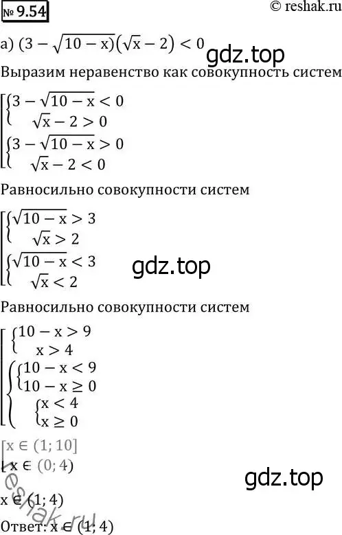 Решение 2. номер 9.54 (страница 262) гдз по алгебре 11 класс Никольский, Потапов, учебник