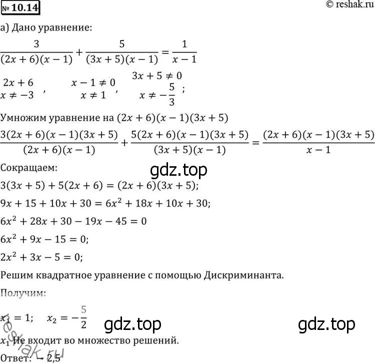 Решение 2. номер 10.14 (страница 272) гдз по алгебре 11 класс Никольский, Потапов, учебник