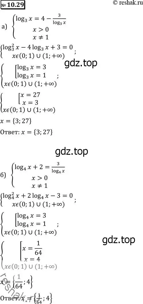 Решение 2. номер 10.29 (страница 277) гдз по алгебре 11 класс Никольский, Потапов, учебник