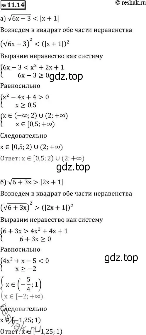 Решение 2. номер 11.14 (страница 288) гдз по алгебре 11 класс Никольский, Потапов, учебник