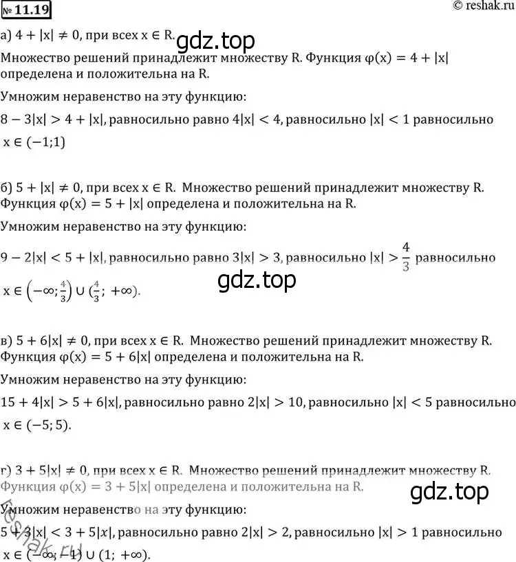 Решение 2. номер 11.19 (страница 289) гдз по алгебре 11 класс Никольский, Потапов, учебник