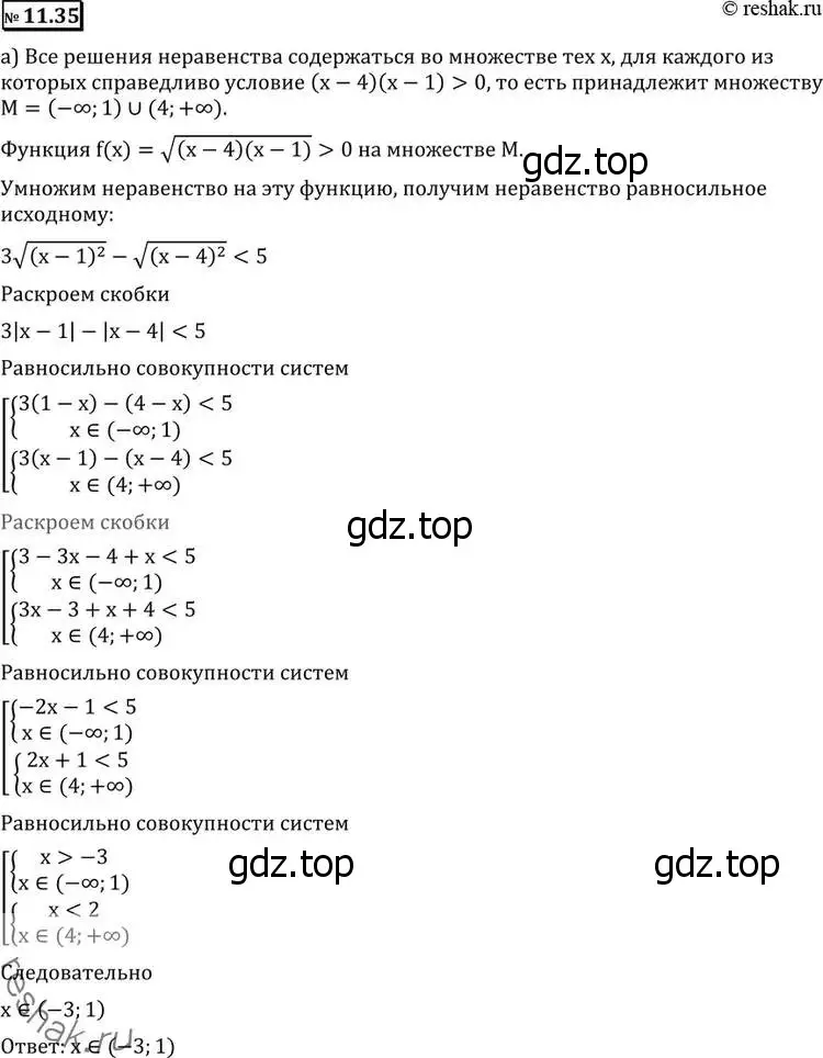 Решение 2. номер 11.35 (страница 297) гдз по алгебре 11 класс Никольский, Потапов, учебник