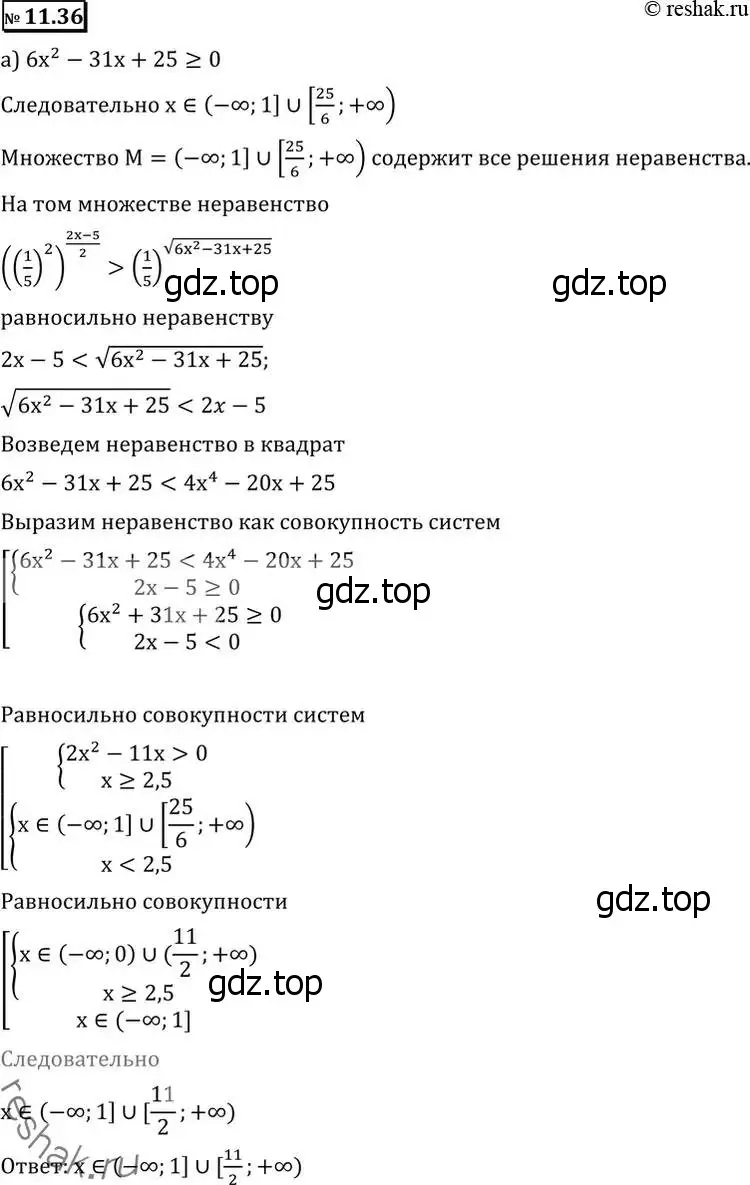 Решение 2. номер 11.36 (страница 297) гдз по алгебре 11 класс Никольский, Потапов, учебник