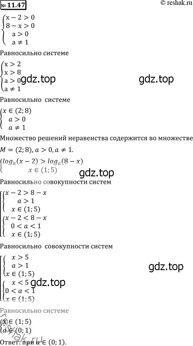 Решение 2. номер 11.47 (страница 298) гдз по алгебре 11 класс Никольский, Потапов, учебник