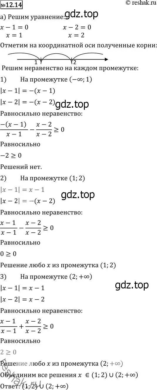 Решение 2. номер 12.14 (страница 311) гдз по алгебре 11 класс Никольский, Потапов, учебник