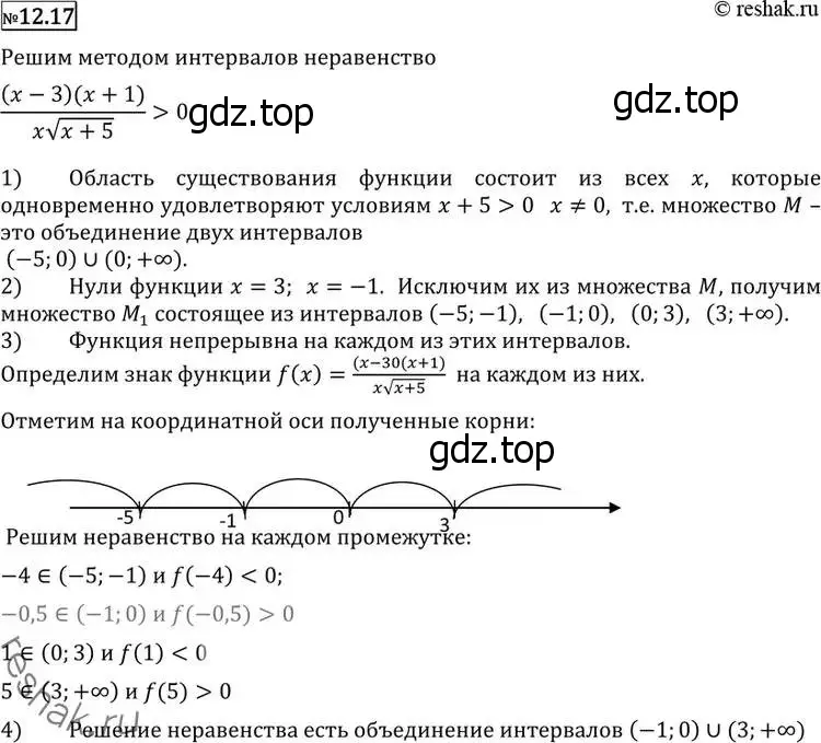 Решение 2. номер 12.17 (страница 313) гдз по алгебре 11 класс Никольский, Потапов, учебник