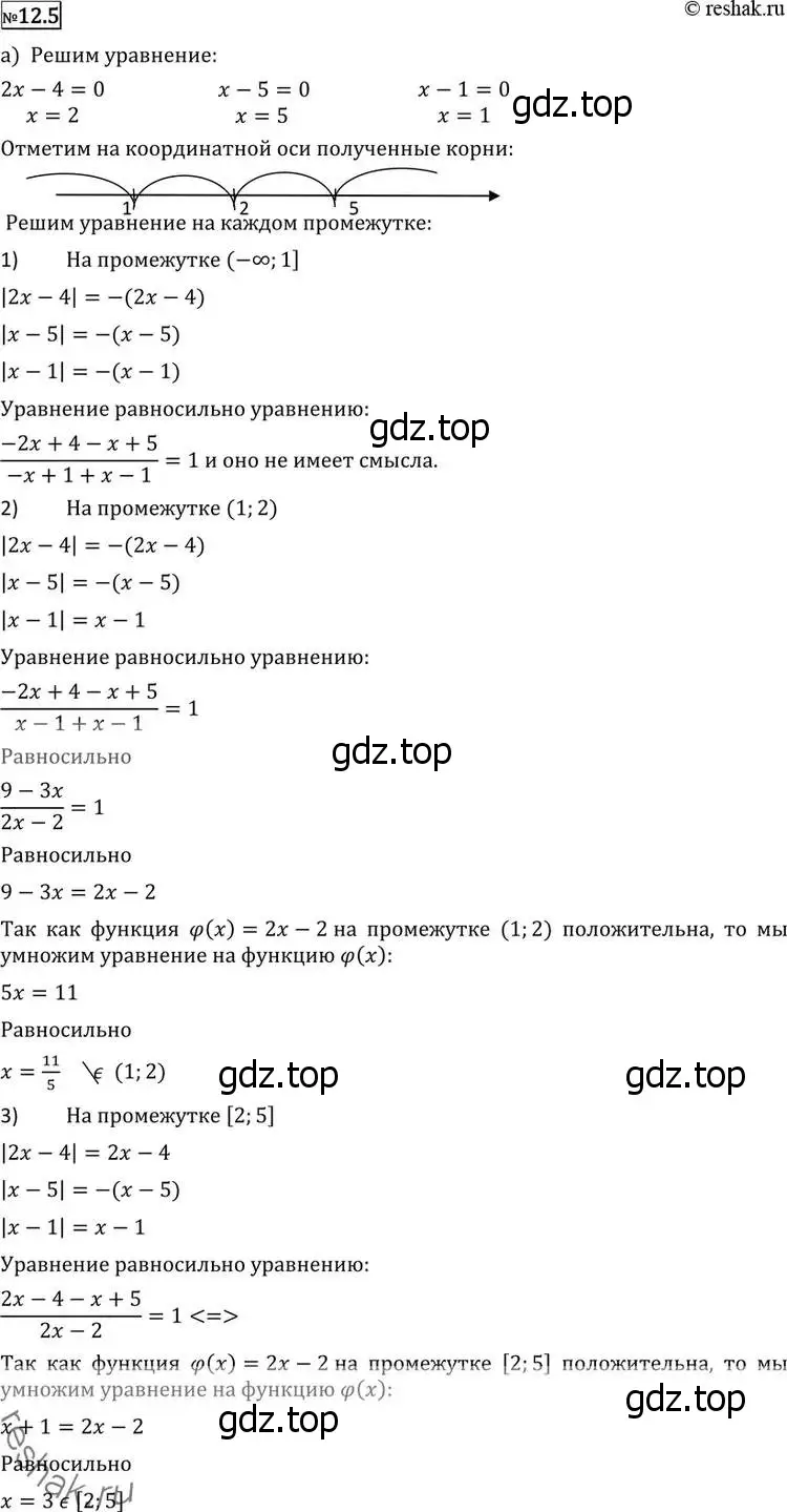 Решение 2. номер 12.5 (страница 307) гдз по алгебре 11 класс Никольский, Потапов, учебник