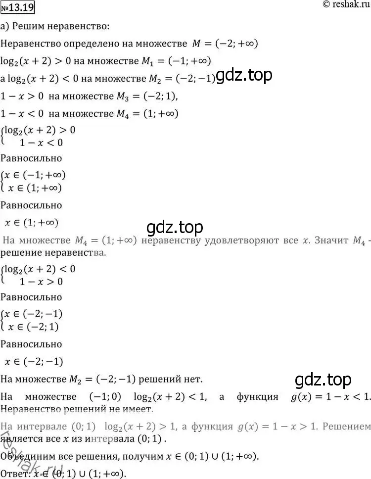 Решение 2. номер 13.19 (страница 324) гдз по алгебре 11 класс Никольский, Потапов, учебник