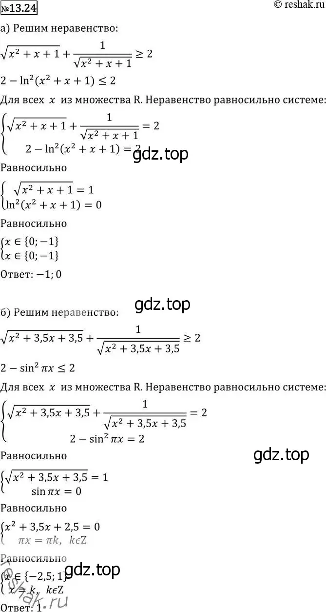 Решение 2. номер 13.24 (страница 325) гдз по алгебре 11 класс Никольский, Потапов, учебник