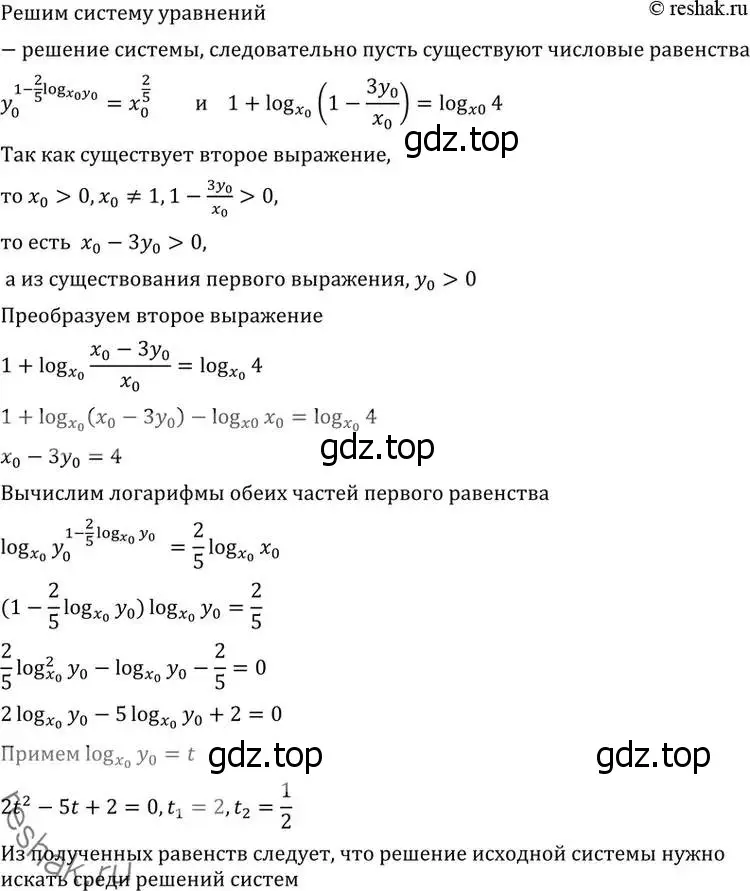 Решение 2. номер 14.43 (страница 355) гдз по алгебре 11 класс Никольский, Потапов, учебник