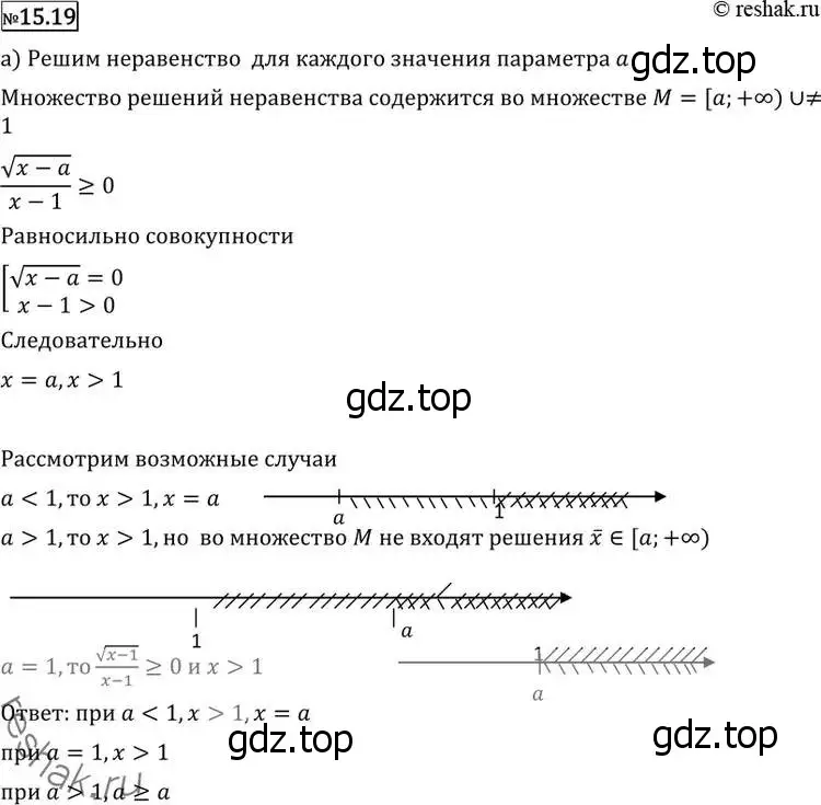 Решение 2. номер 15.19 (страница 362) гдз по алгебре 11 класс Никольский, Потапов, учебник