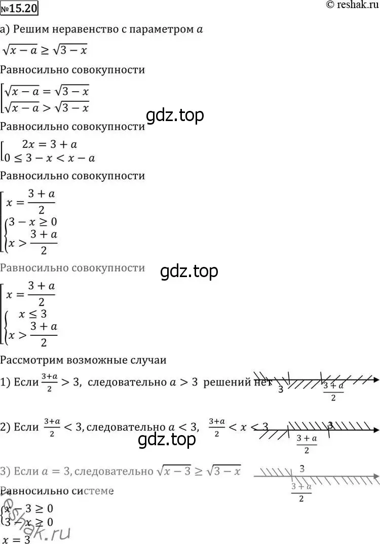 Решение 2. номер 15.20 (страница 363) гдз по алгебре 11 класс Никольский, Потапов, учебник