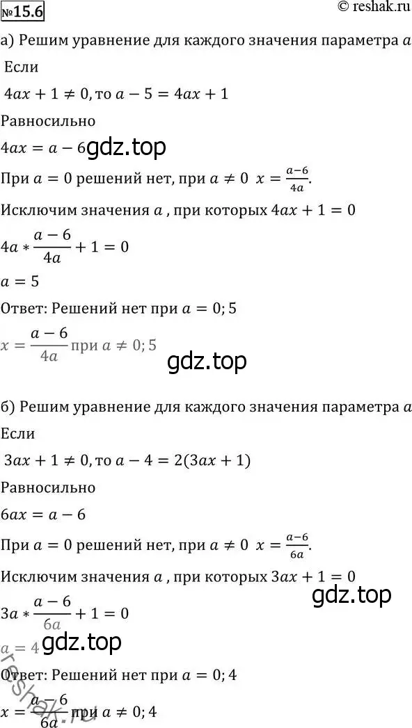 Решение 2. номер 15.6 (страница 360) гдз по алгебре 11 класс Никольский, Потапов, учебник