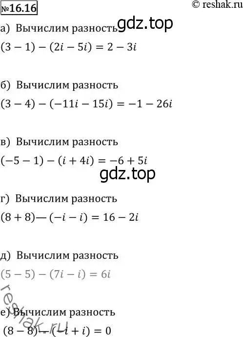 Решение 2. номер 16.16 (страница 383) гдз по алгебре 11 класс Никольский, Потапов, учебник