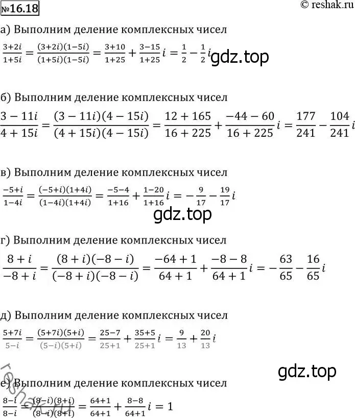 Решение 2. номер 16.18 (страница 383) гдз по алгебре 11 класс Никольский, Потапов, учебник