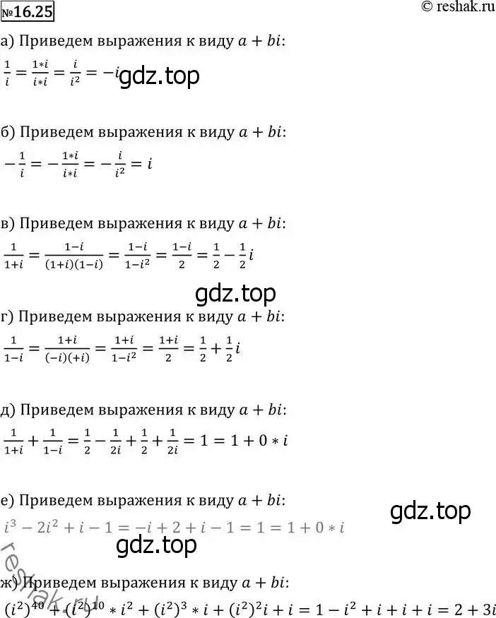 Решение 2. номер 16.25 (страница 384) гдз по алгебре 11 класс Никольский, Потапов, учебник