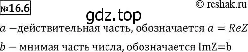 Решение 2. номер 16.6 (страница 383) гдз по алгебре 11 класс Никольский, Потапов, учебник