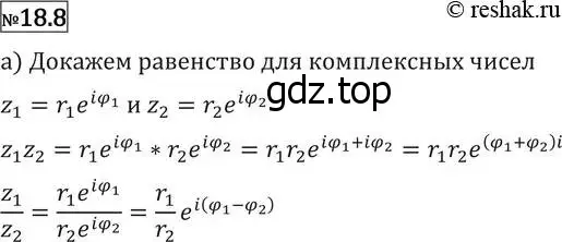 Решение 2. номер 18.8 (страница 408) гдз по алгебре 11 класс Никольский, Потапов, учебник
