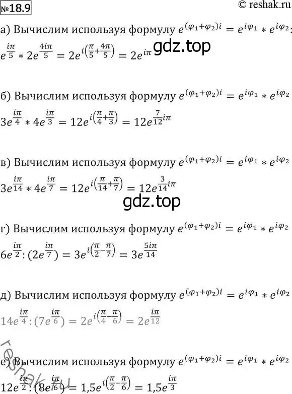 Решение 2. номер 18.9 (страница 408) гдз по алгебре 11 класс Никольский, Потапов, учебник