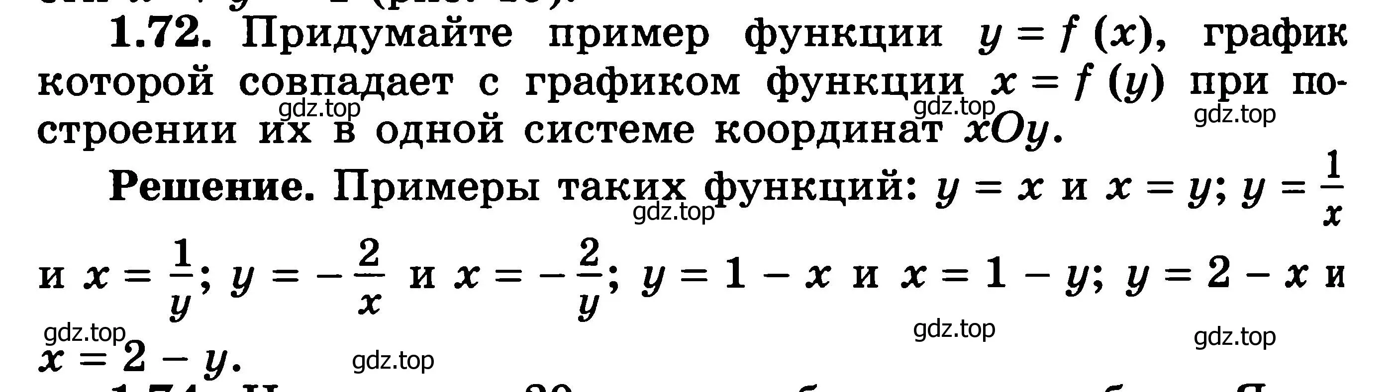 Решение 3. номер 1.72 (страница 32) гдз по алгебре 11 класс Никольский, Потапов, учебник 1 часть