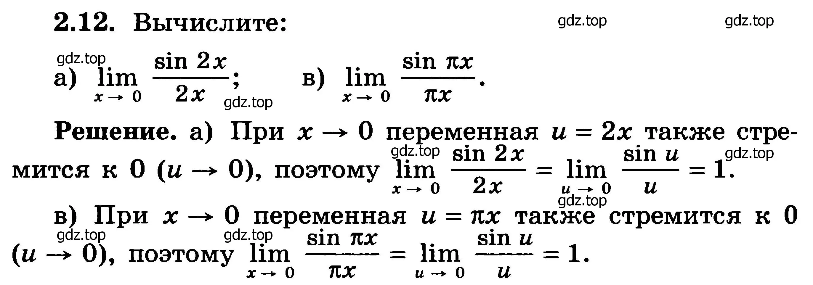 Решение 3. номер 2.12 (страница 56) гдз по алгебре 11 класс Никольский, Потапов, учебник 1 часть