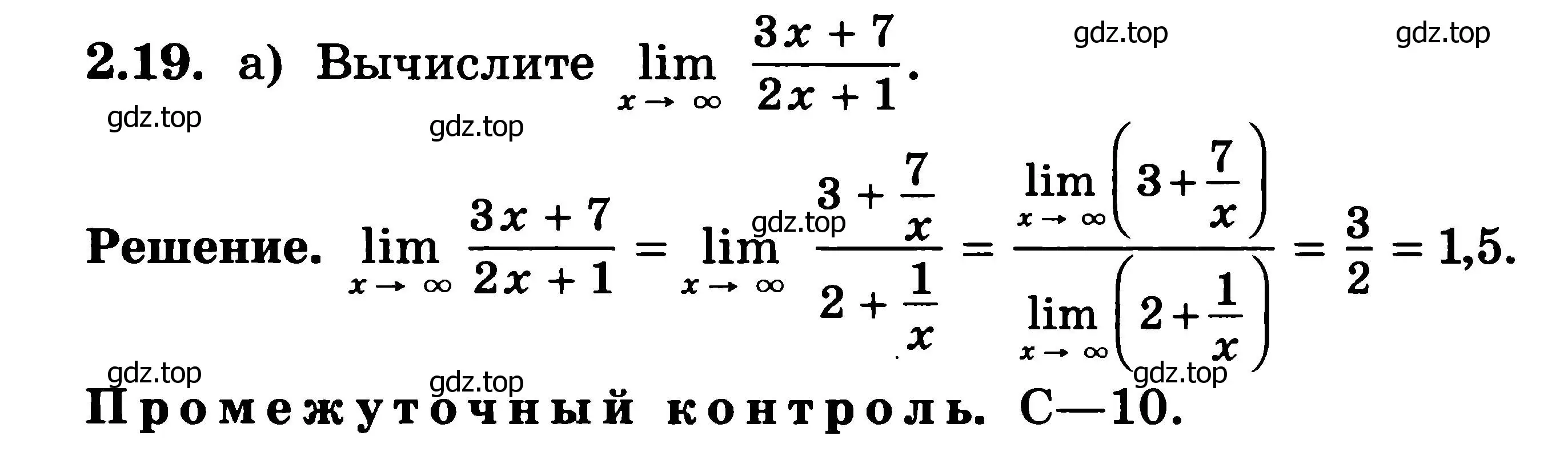 Решение 3. номер 2.19 (страница 60) гдз по алгебре 11 класс Никольский, Потапов, учебник 1 часть