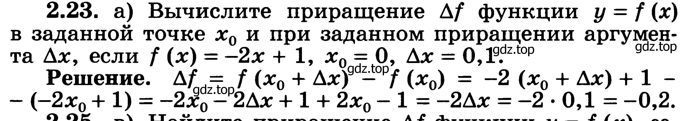 Решение 3. номер 2.23 (страница 64) гдз по алгебре 11 класс Никольский, Потапов, учебник 1 часть