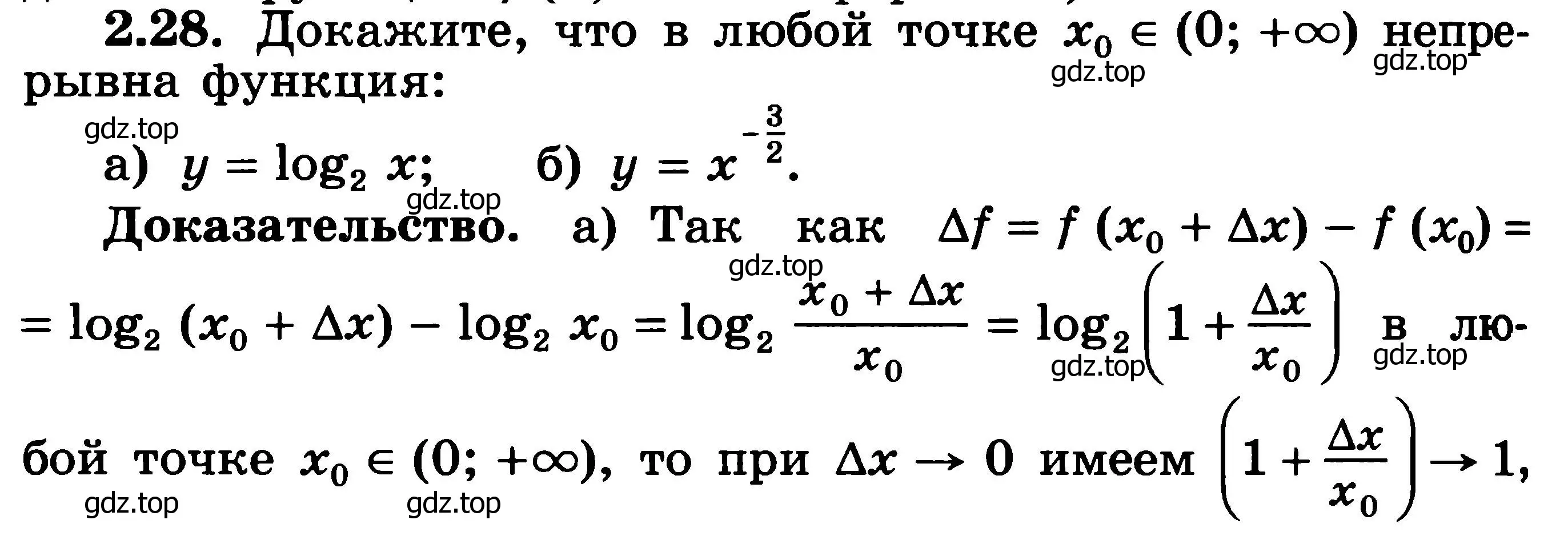 Решение 3. номер 2.28 (страница 64) гдз по алгебре 11 класс Никольский, Потапов, учебник 1 часть