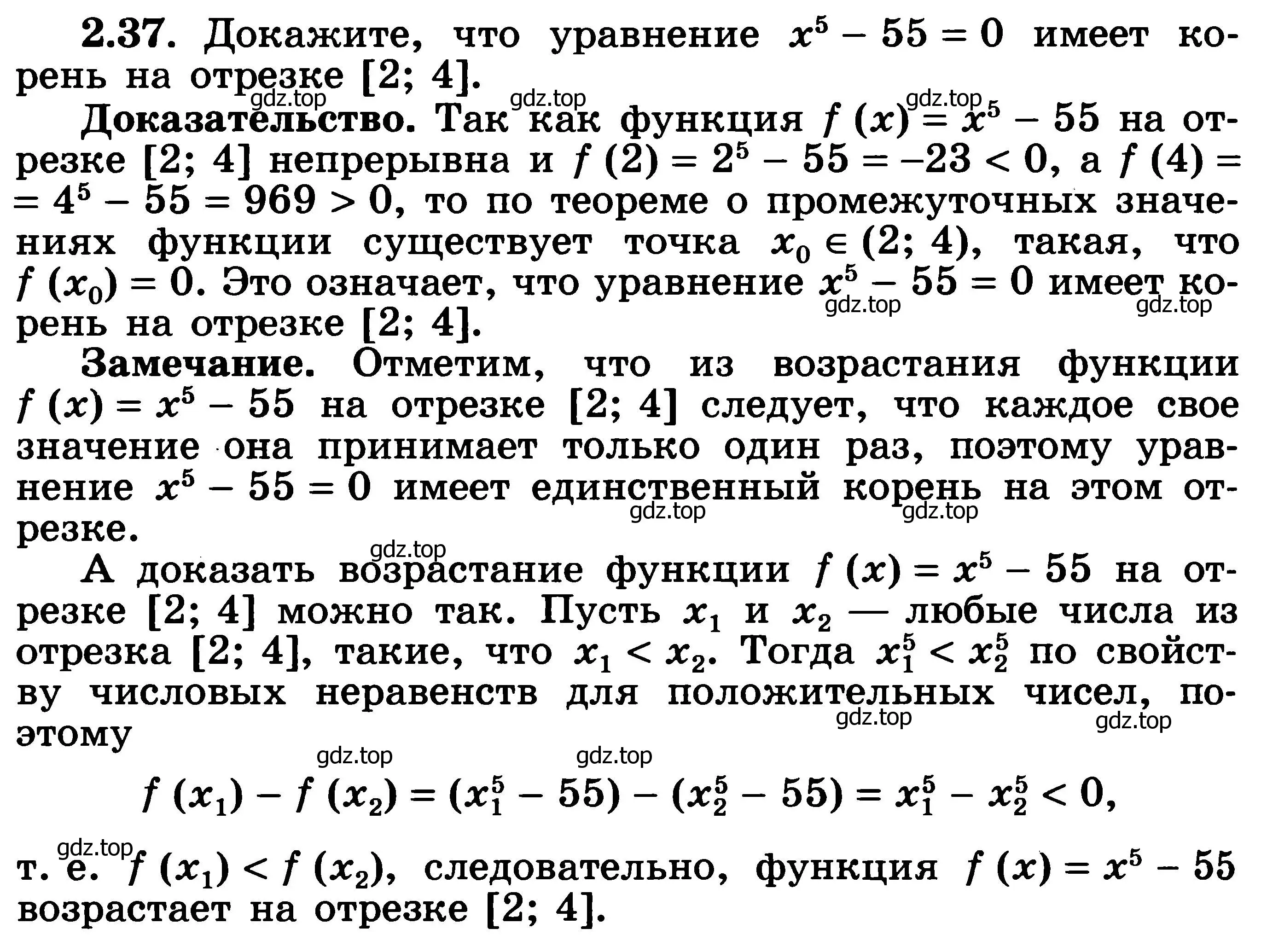 Решение 3. номер 2.37 (страница 67) гдз по алгебре 11 класс Никольский, Потапов, учебник 2 часть