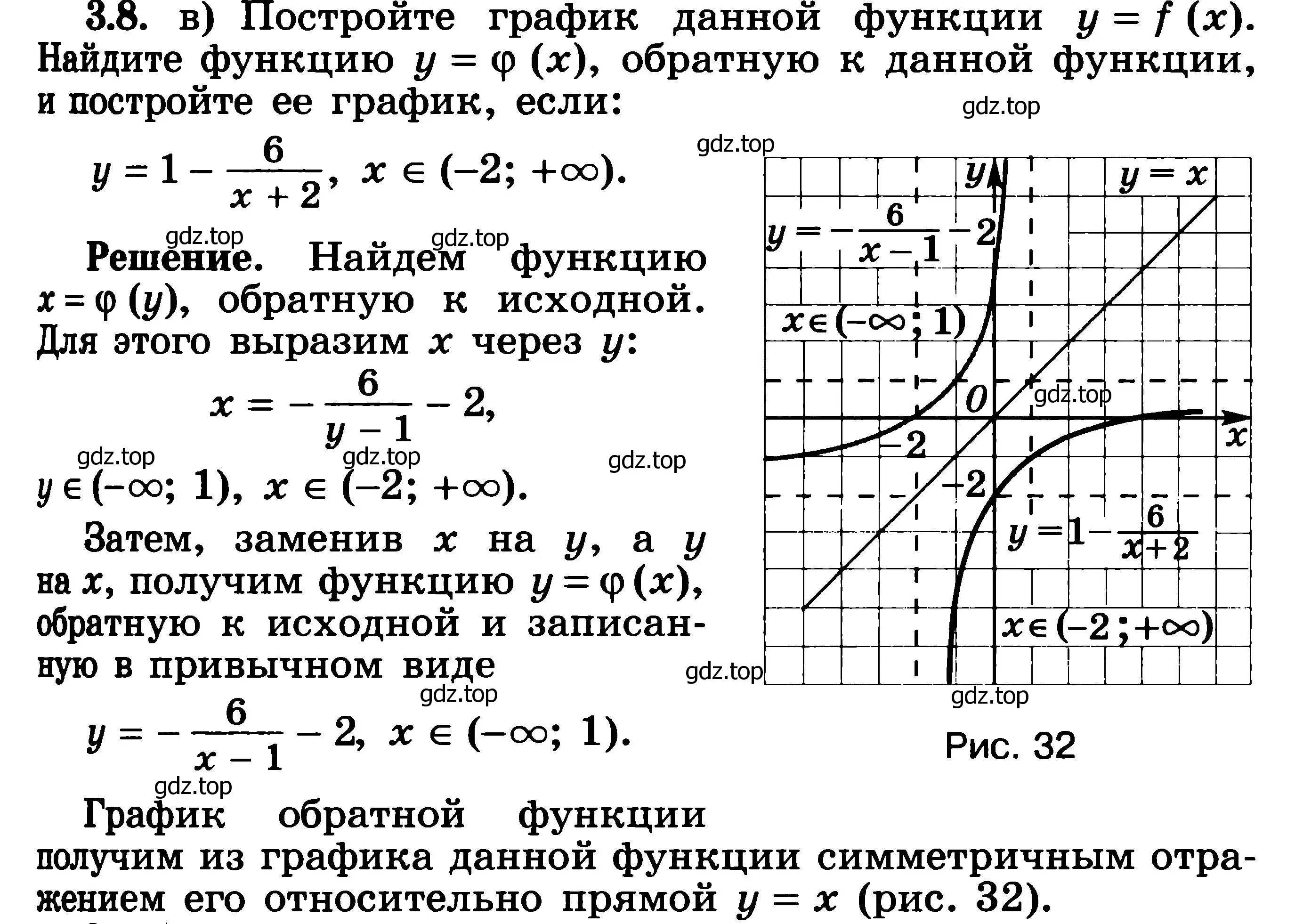 Решение 3. номер 3.8 (страница 78) гдз по алгебре 11 класс Никольский, Потапов, учебник 2 часть