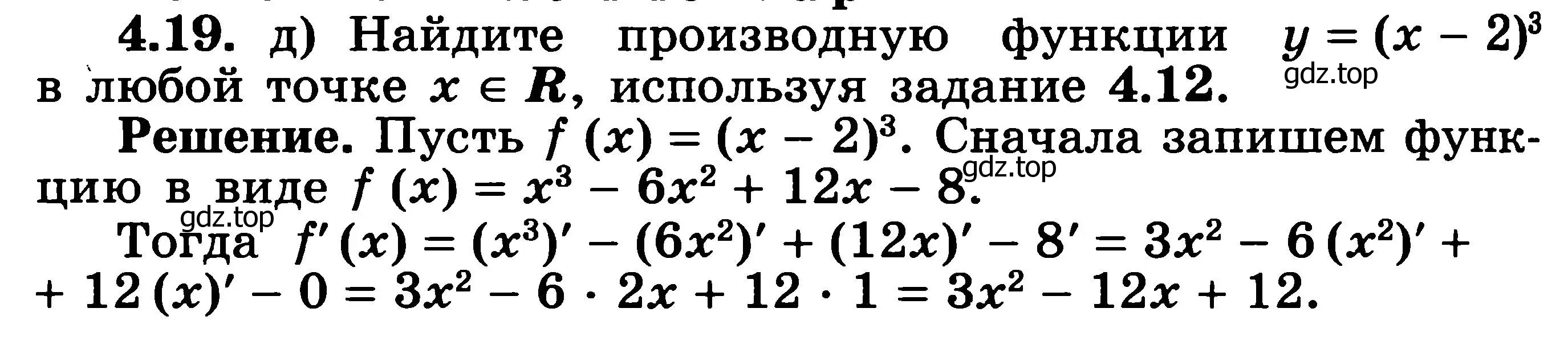 Решение 3. номер 4.19 (страница 98) гдз по алгебре 11 класс Никольский, Потапов, учебник 2 часть