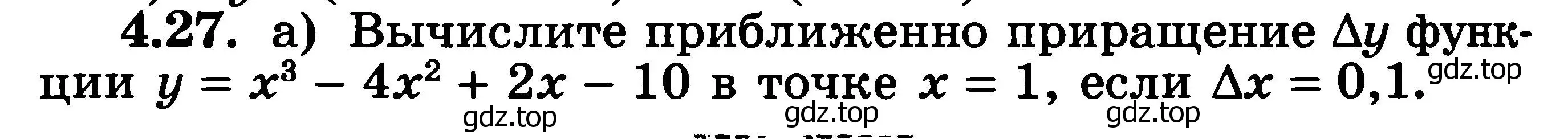 Решение 3. номер 4.27 (страница 101) гдз по алгебре 11 класс Никольский, Потапов, учебник 2 часть