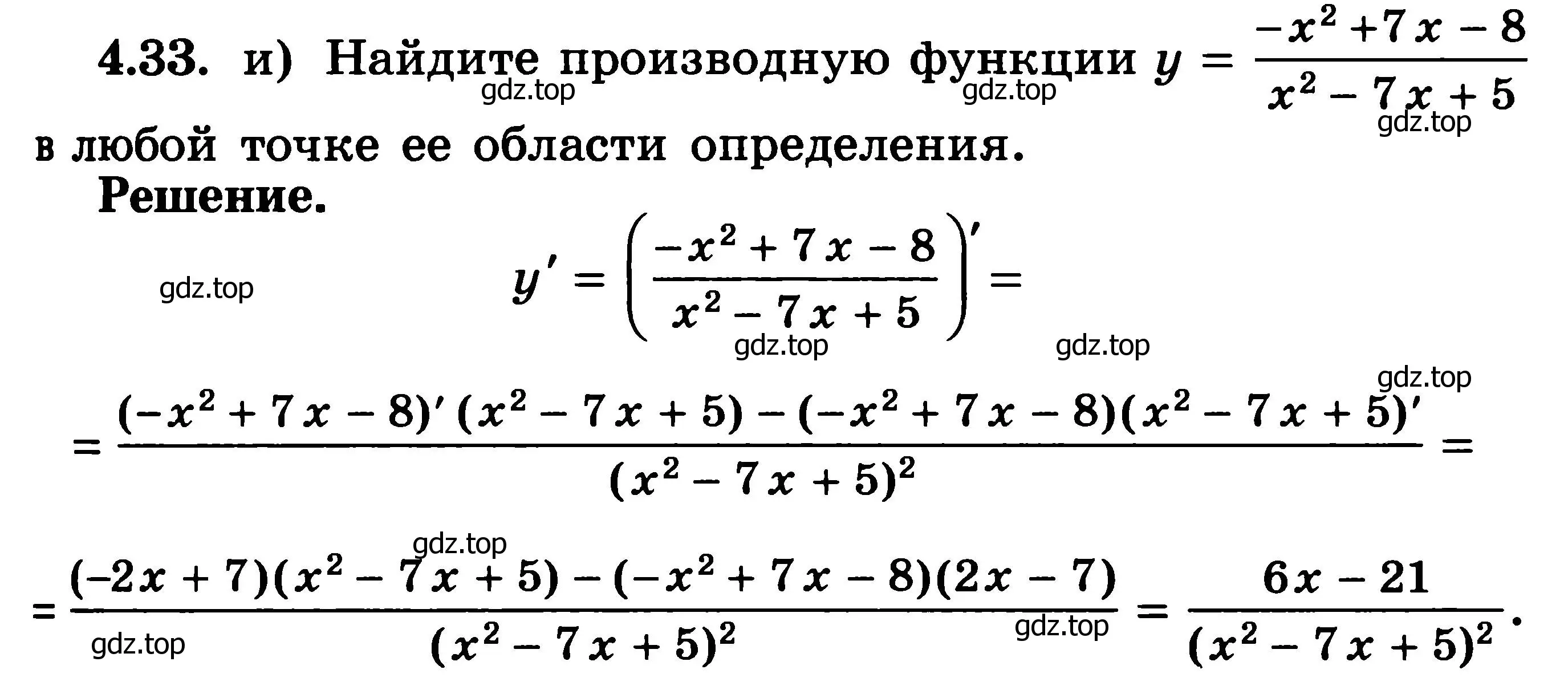 Решение 3. номер 4.33 (страница 103) гдз по алгебре 11 класс Никольский, Потапов, учебник 2 часть