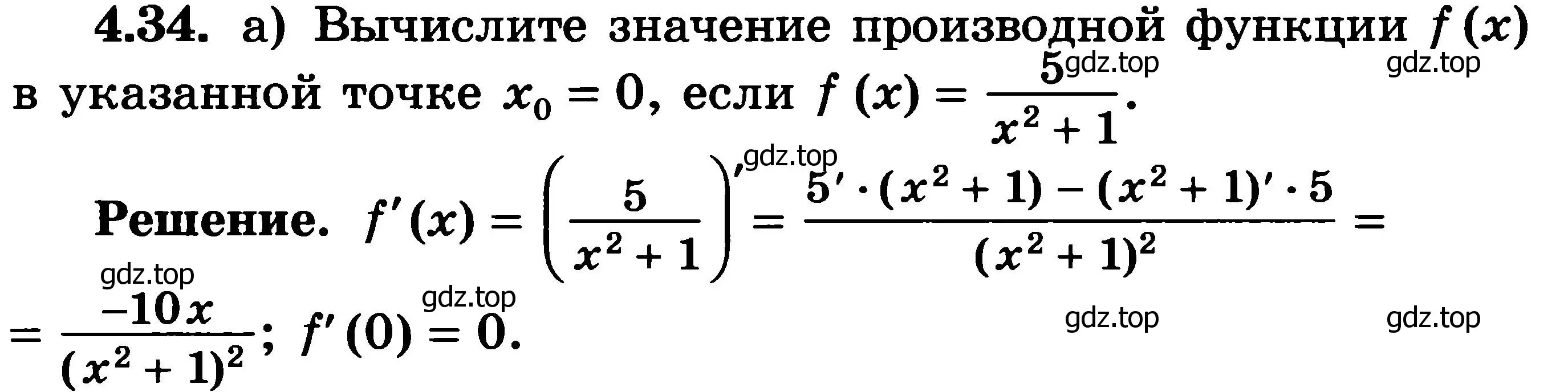 Решение 3. номер 4.34 (страница 103) гдз по алгебре 11 класс Никольский, Потапов, учебник 2 часть