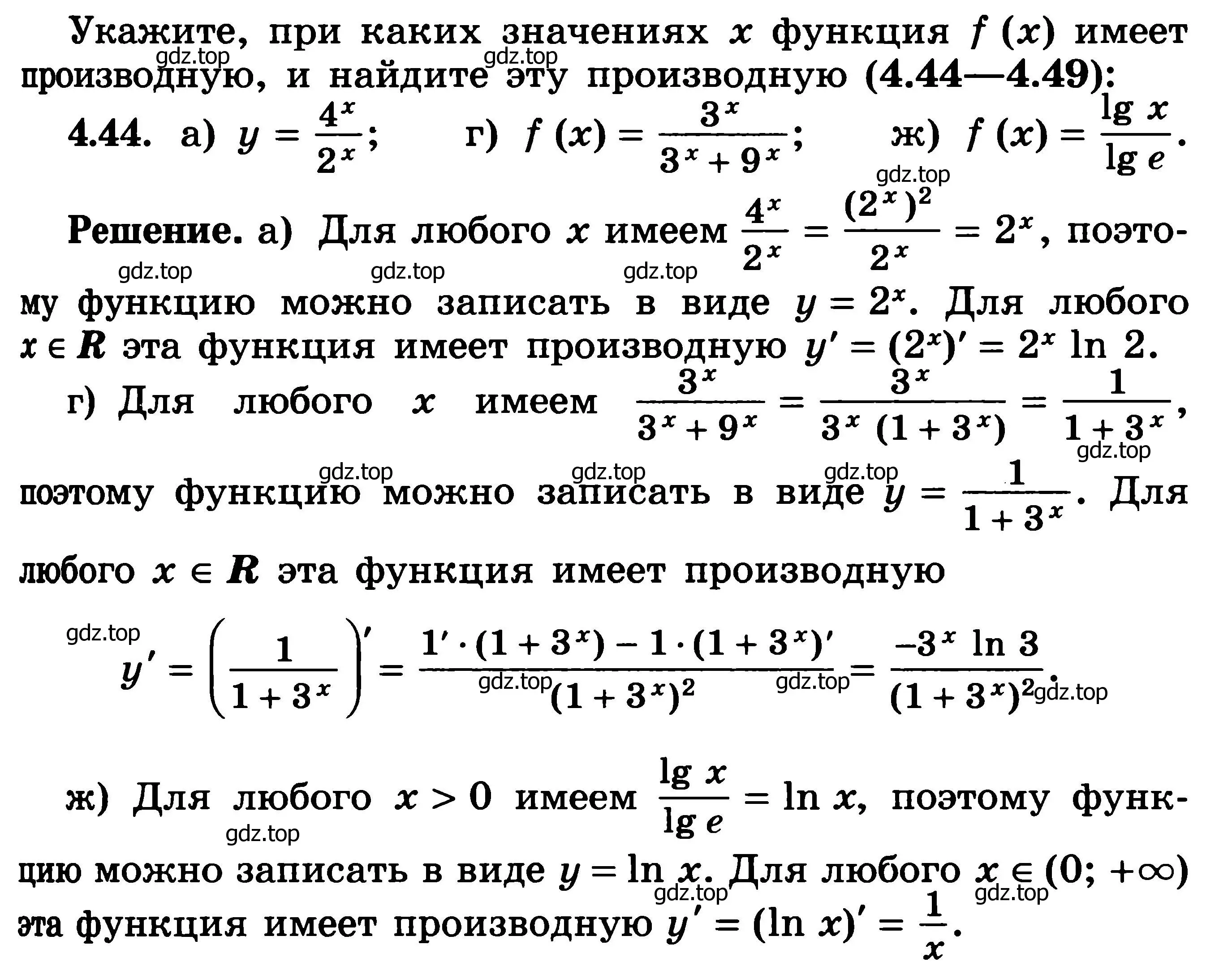 Решение 3. номер 4.44 (страница 107) гдз по алгебре 11 класс Никольский, Потапов, учебник 2 часть