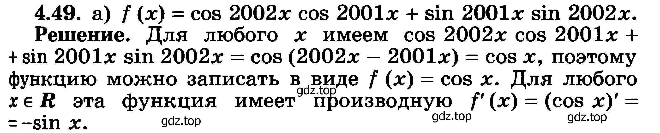 Решение 3. номер 4.49 (страница 107) гдз по алгебре 11 класс Никольский, Потапов, учебник 2 часть